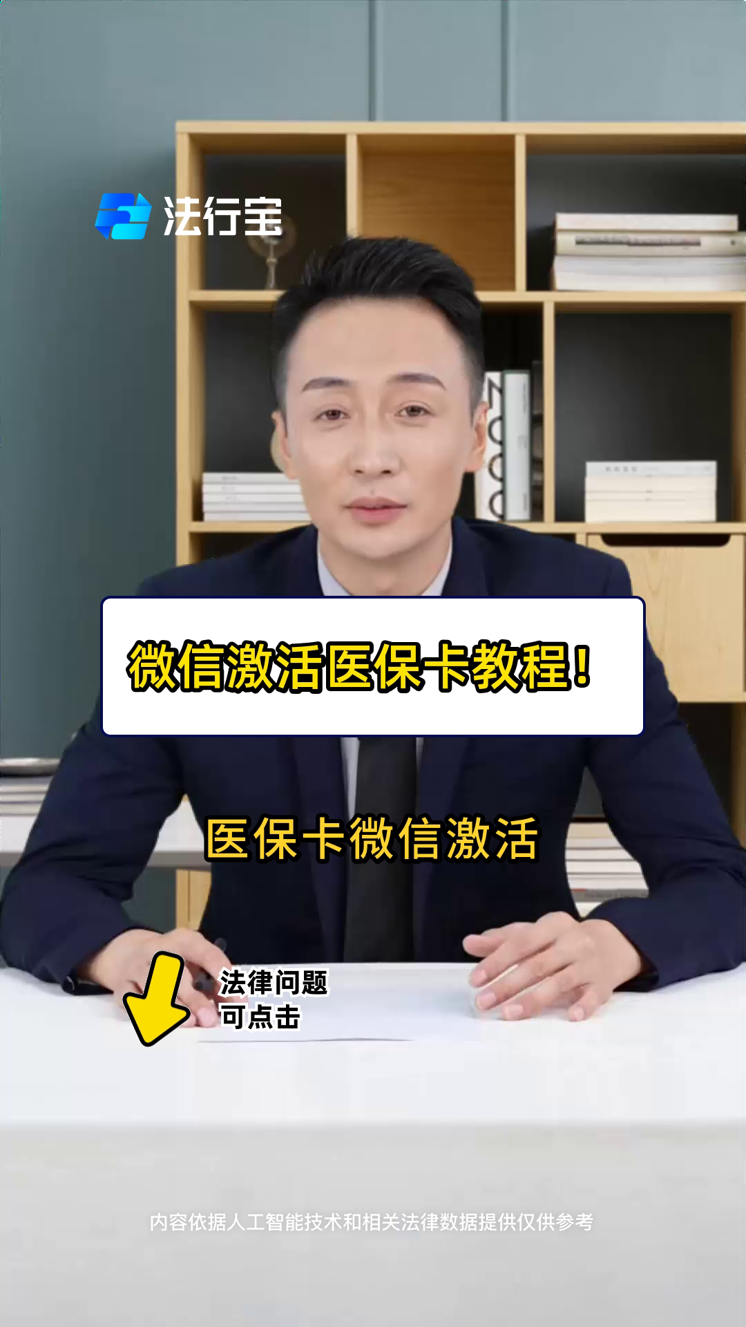 温岭最新医保卡能线上激活吗方法分析(最方便真实的温岭医保卡在网上激活可以吗方法)
