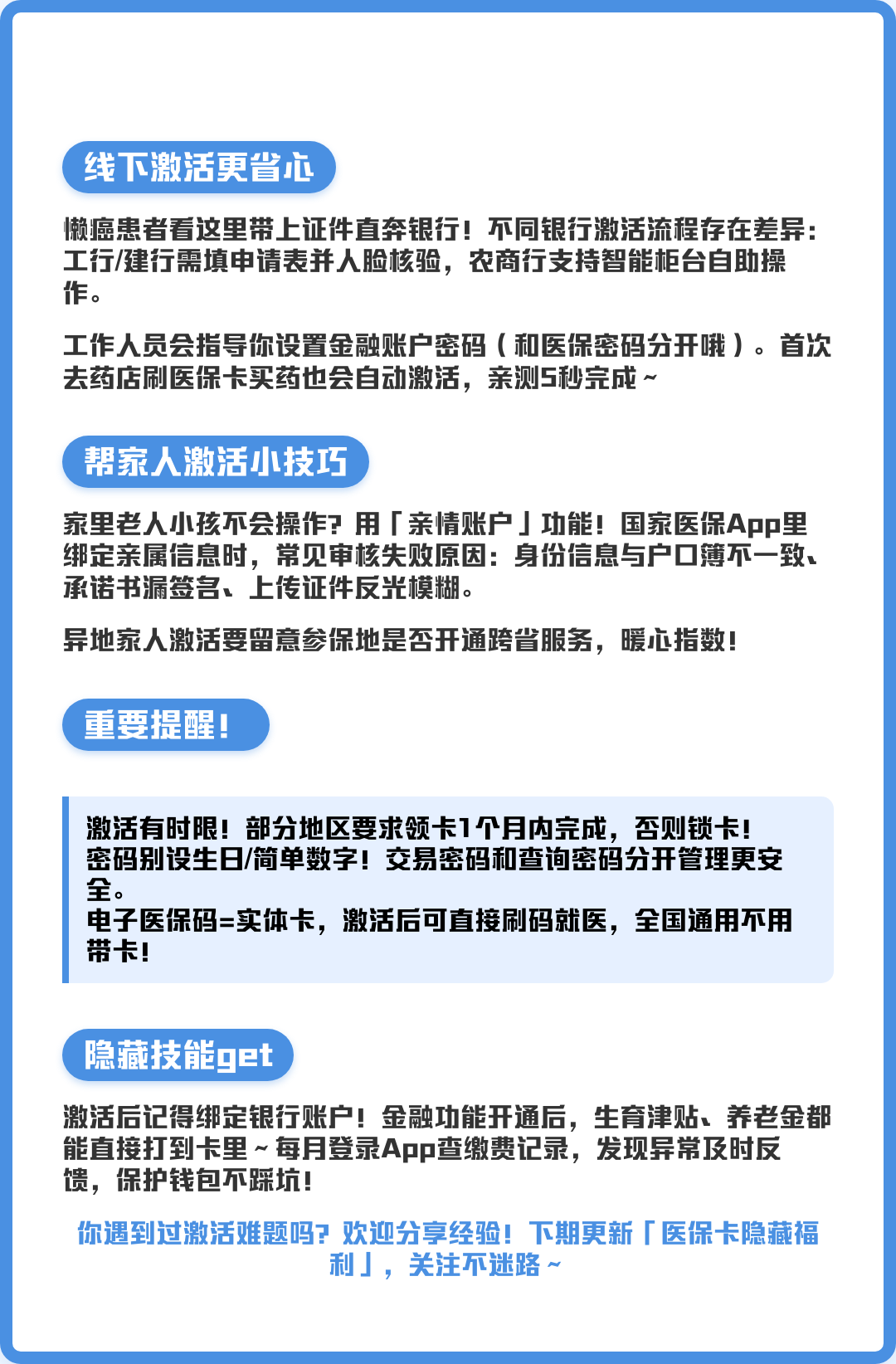 温岭最新套医保卡联系方式2024方法分析(最方便真实的温岭套医保卡联系方式中介方法)