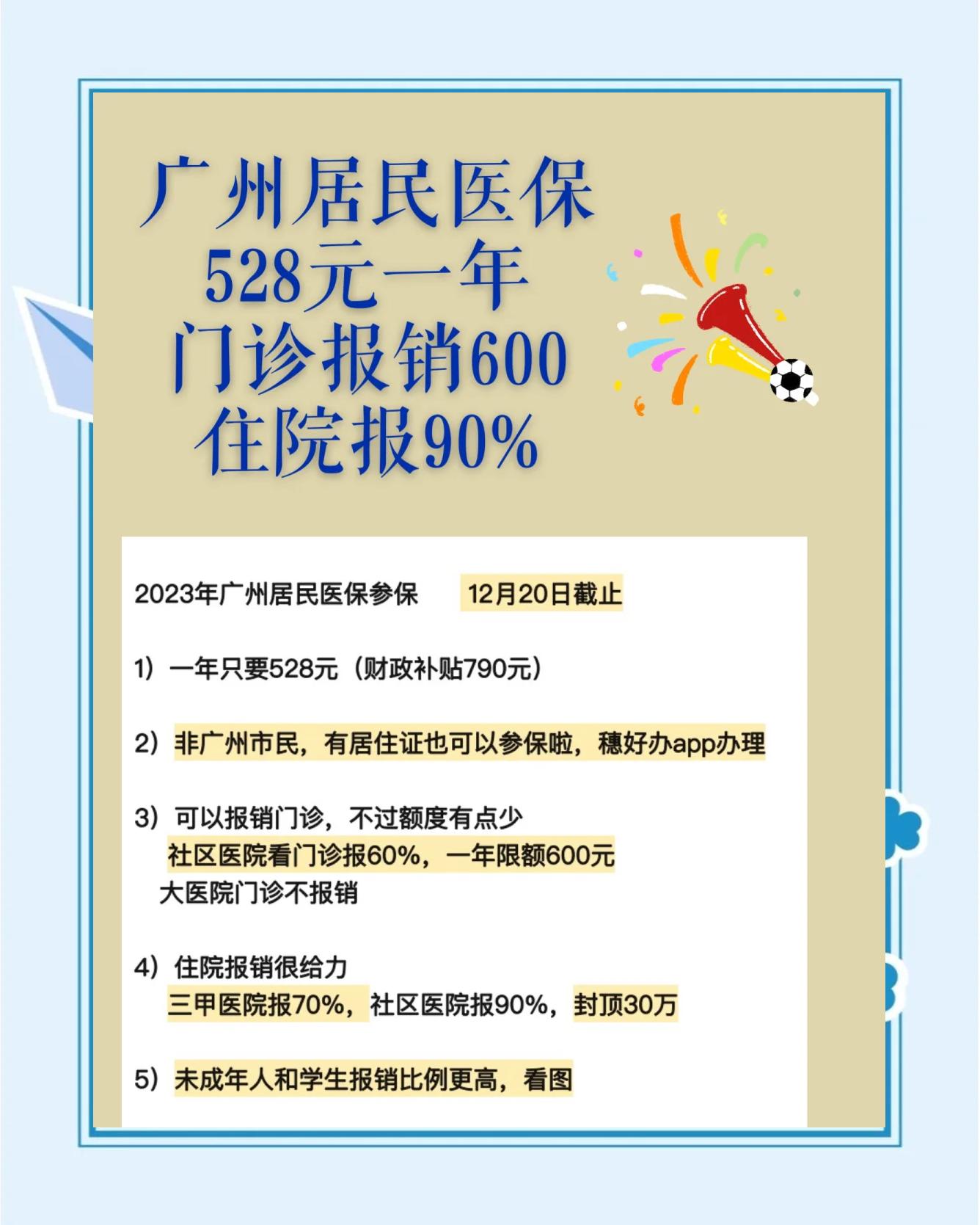 温岭最新急用钱套医保卡联系方式广州方法分析(最方便真实的温岭广州急用钱套医保卡方法)