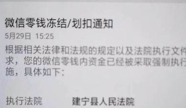 温岭最新老赖的社保卡会冻结吗方法分析(最方便真实的温岭60岁无力偿还债务新政策方法)
