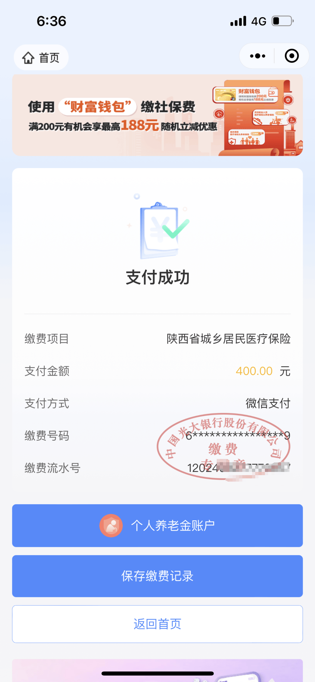 温岭最新医保取现24小时微信方法分析(最方便真实的温岭医保取现24小时微信沈阳方法)