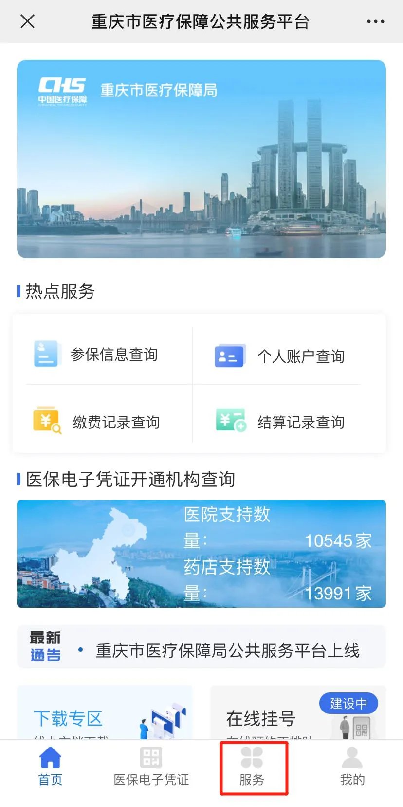 温岭最新成都医保卡400取现vx方法分析(最方便真实的温岭全国医保取现回收商家方法)