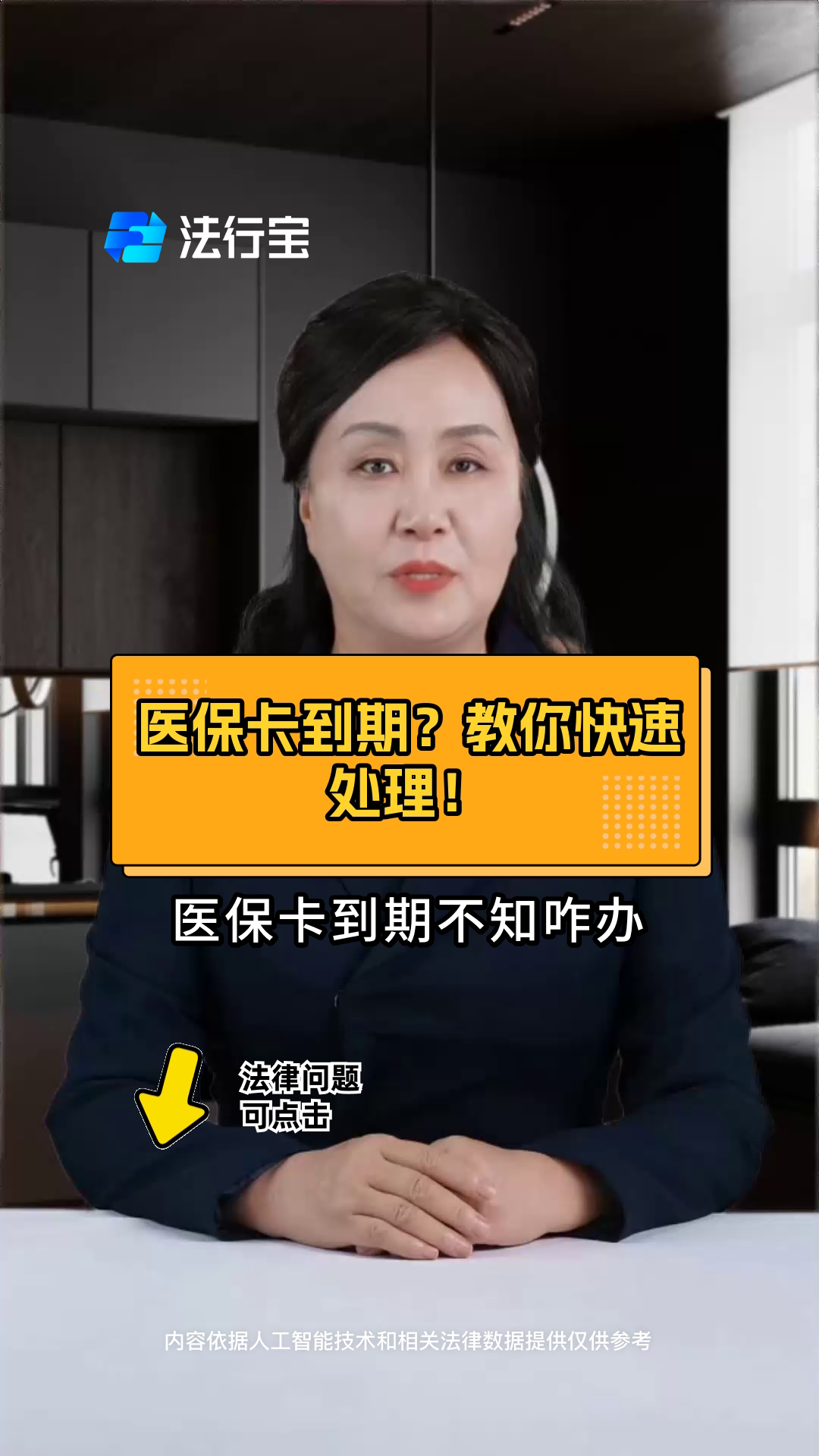 温岭最新医保卡有到期时间吗方法分析(最方便真实的温岭医保卡有到期时间吗怎么查方法)