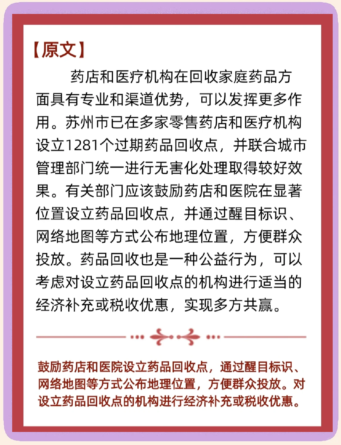 温岭关于高价回收药品电话号码的信息