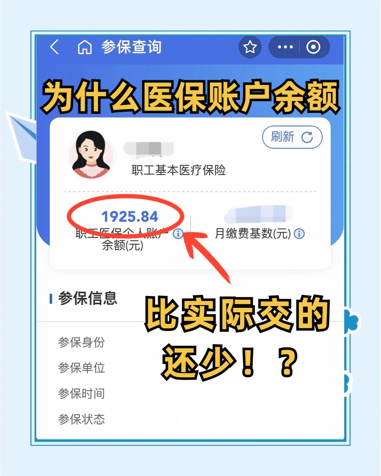 温岭最新医保卡余额会过期么方法分析(最方便真实的温岭医保卡钱会过期方法)