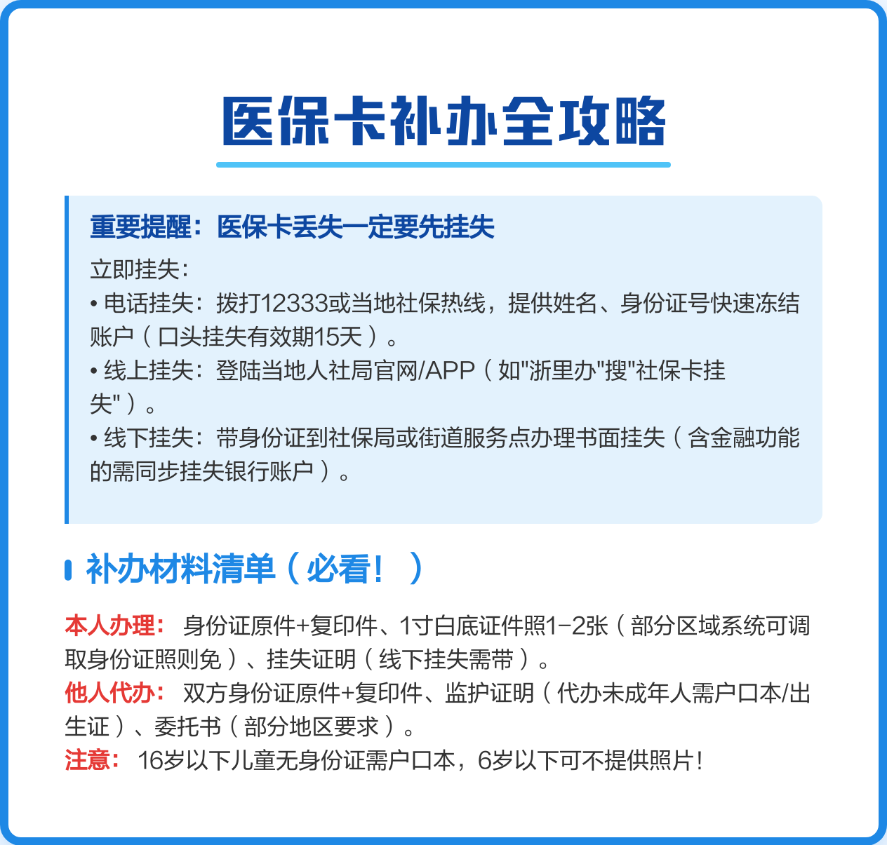 温岭最新医保卡会过期吗?方法分析(最方便真实的温岭居民医保卡会过期吗方法)