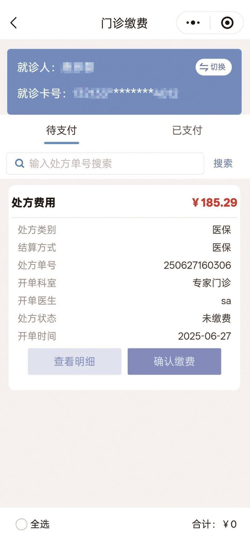 温岭最新医保取现中介微信方法分析(最方便真实的温岭医保提取24小时中介方法)