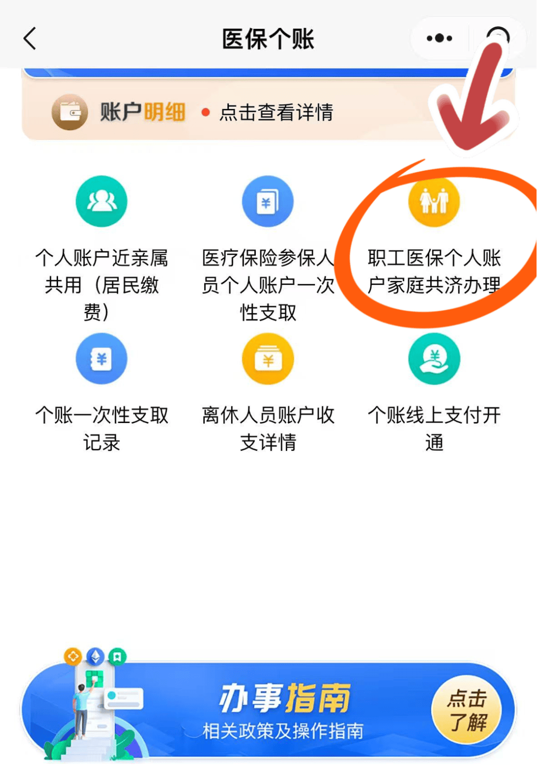 温岭最新医保个人账户提取方法方法分析(最方便真实的温岭医保个人账户提取方法有哪些方法)