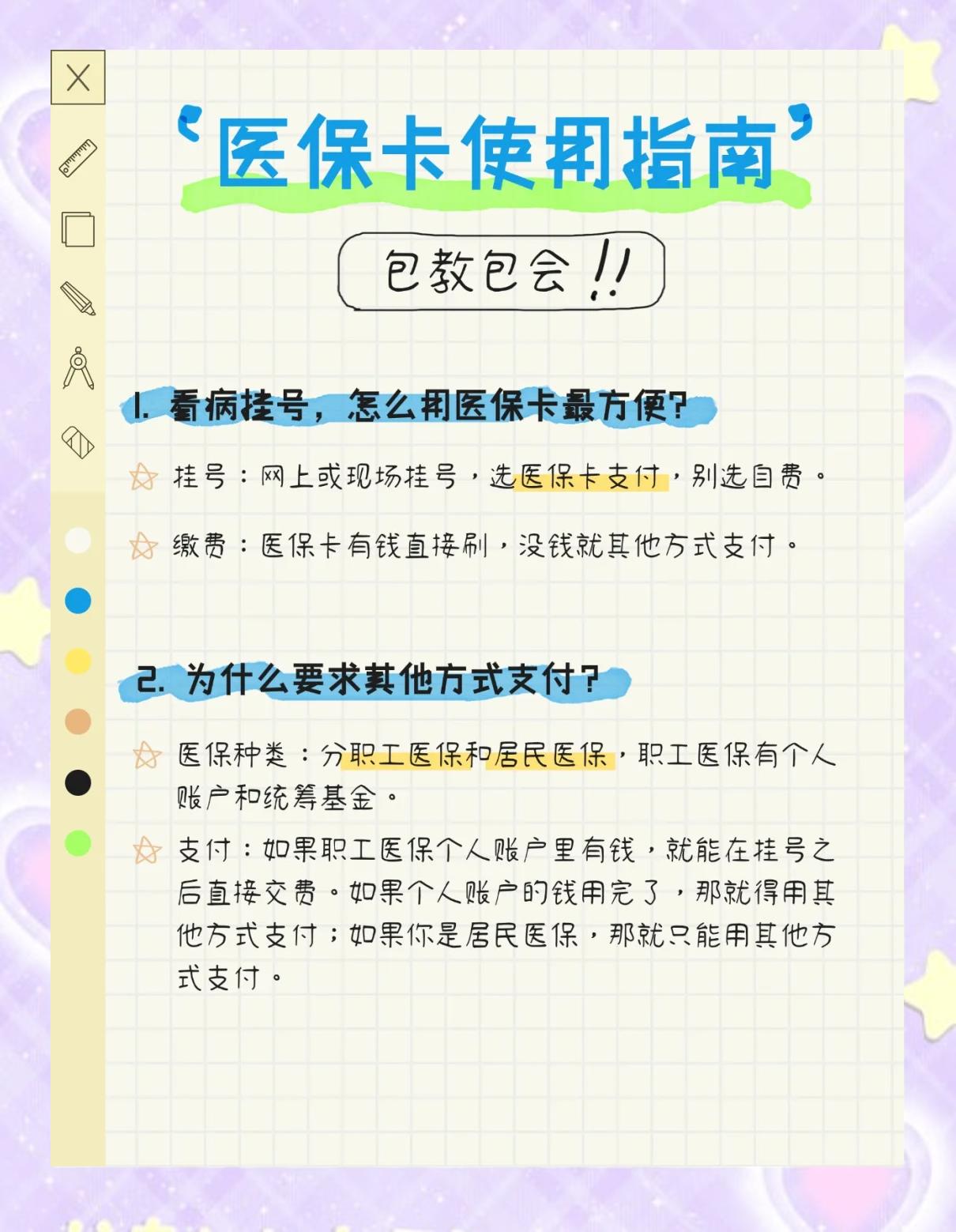 温岭最新医保惠民卡有什么好处方法分析(最方便真实的温岭医保惠民卡有什么好处和用途方法)