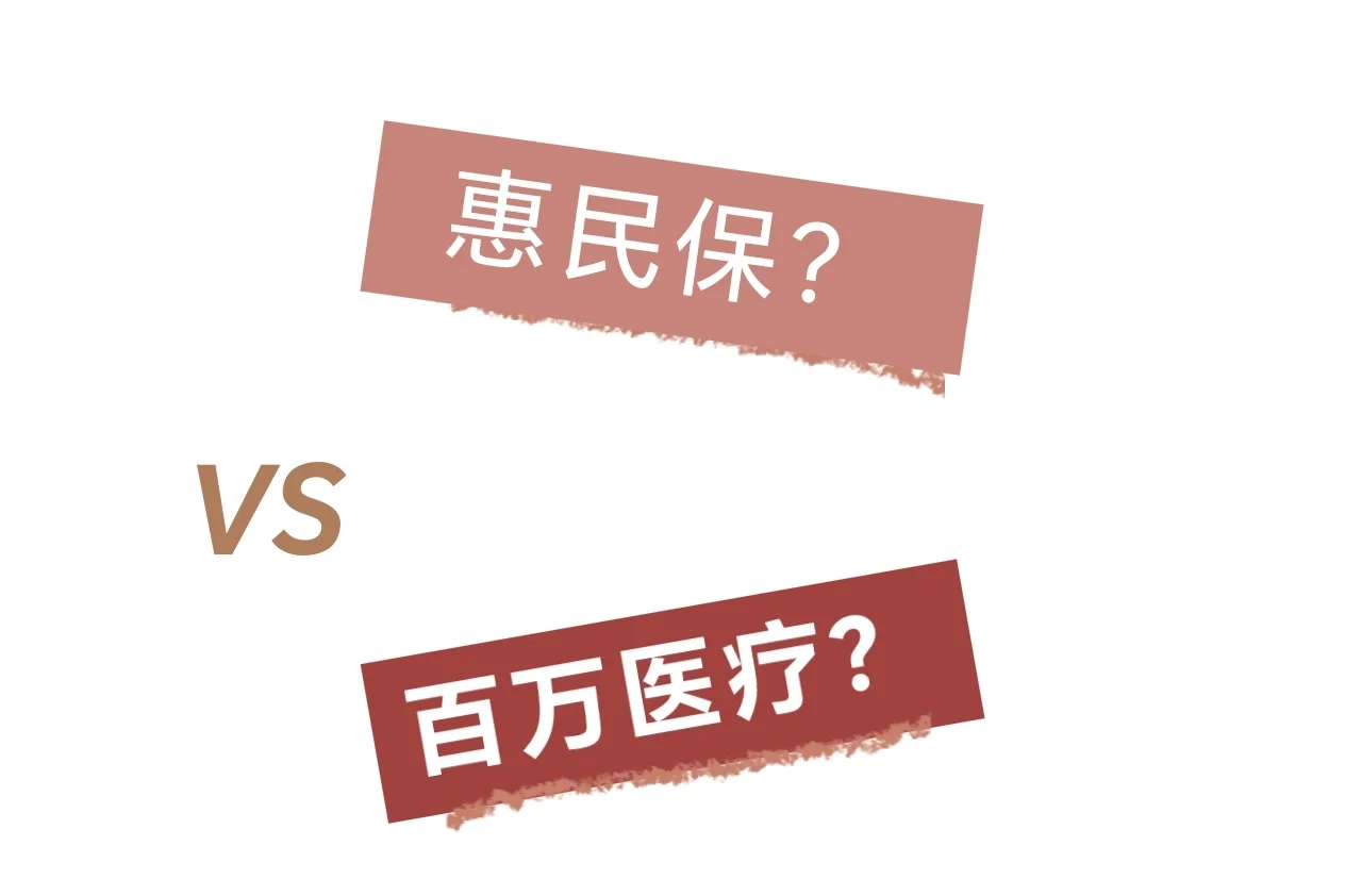 温岭最新惠民保医疗险方法分析(最方便真实的温岭惠民保医疗险最高保障310万什么意思方法)