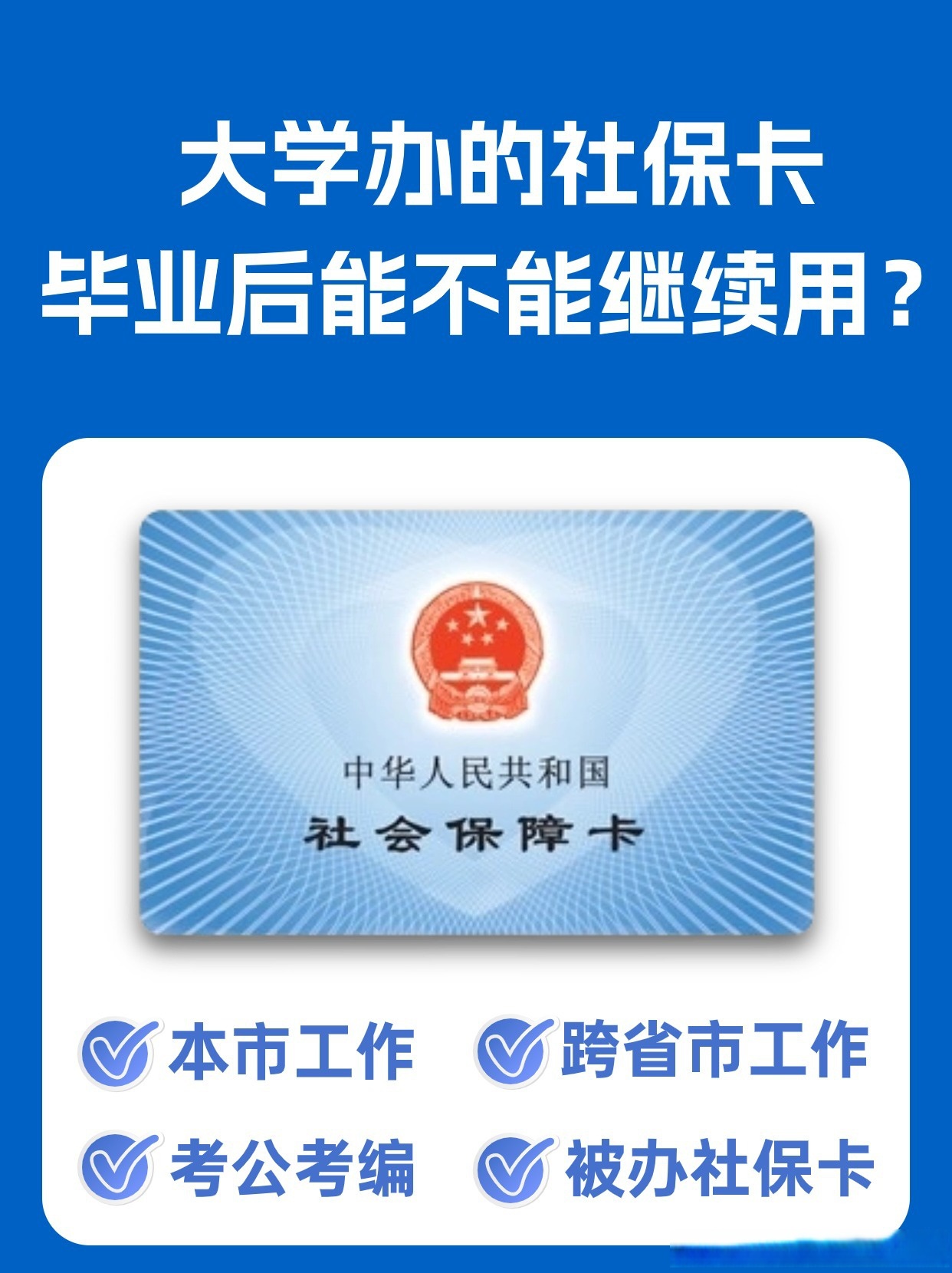 温岭最新医保卡会过期吗过期了怎么办方法分析(最方便真实的温岭医保卡过期了是否还能用方法)