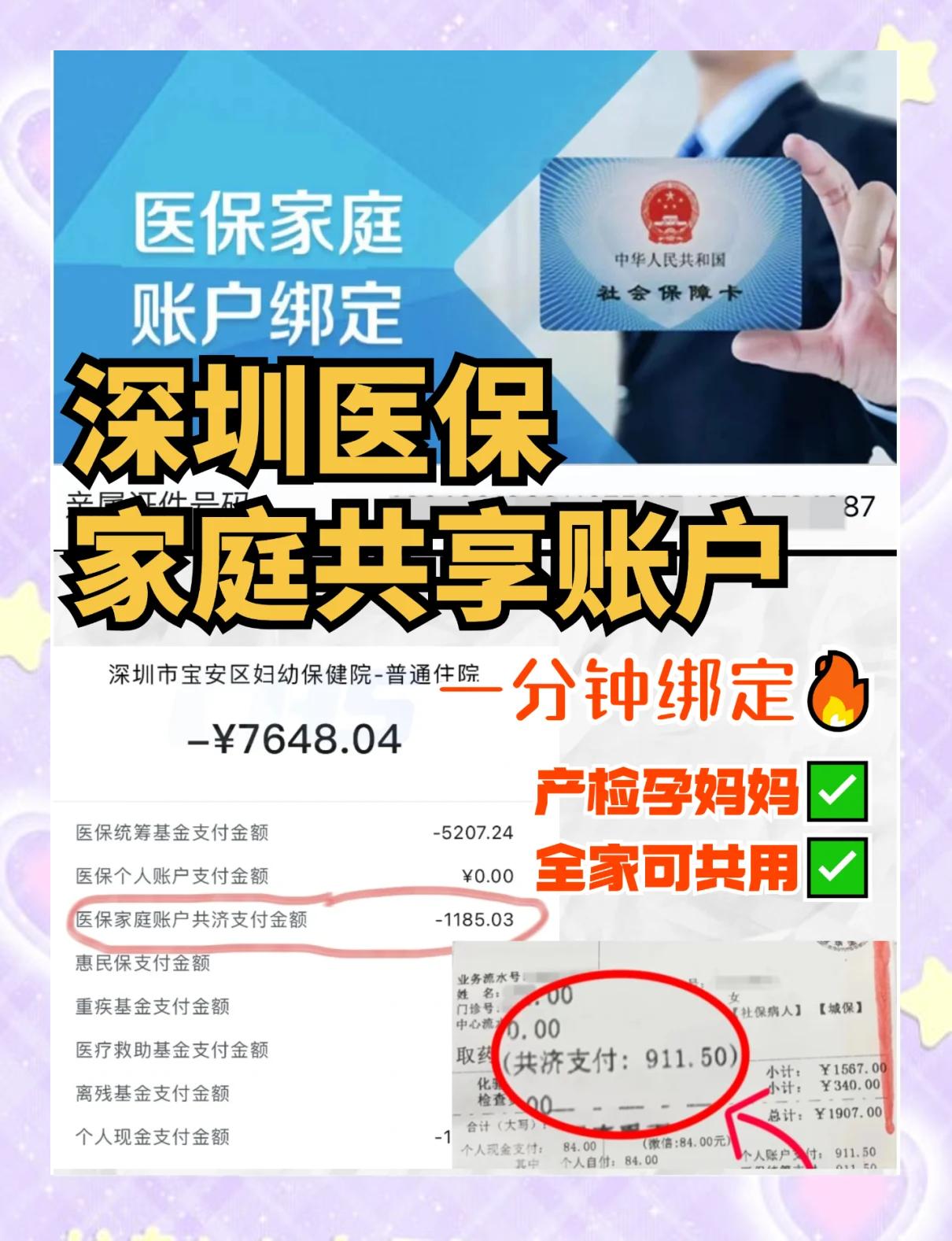 温岭最新医保提取代办中介怎么联系方法分析(最方便真实的温岭代办医疗保险中介怎么收费方法)