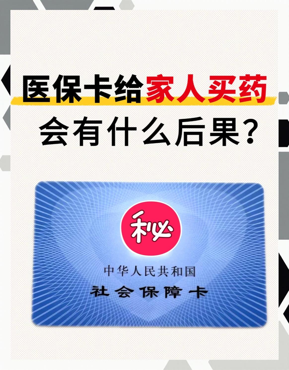 温岭最新医保卡会过期吗还能用吗方法分析(最方便真实的温岭医保卡会过期吗还能用吗现在方法)