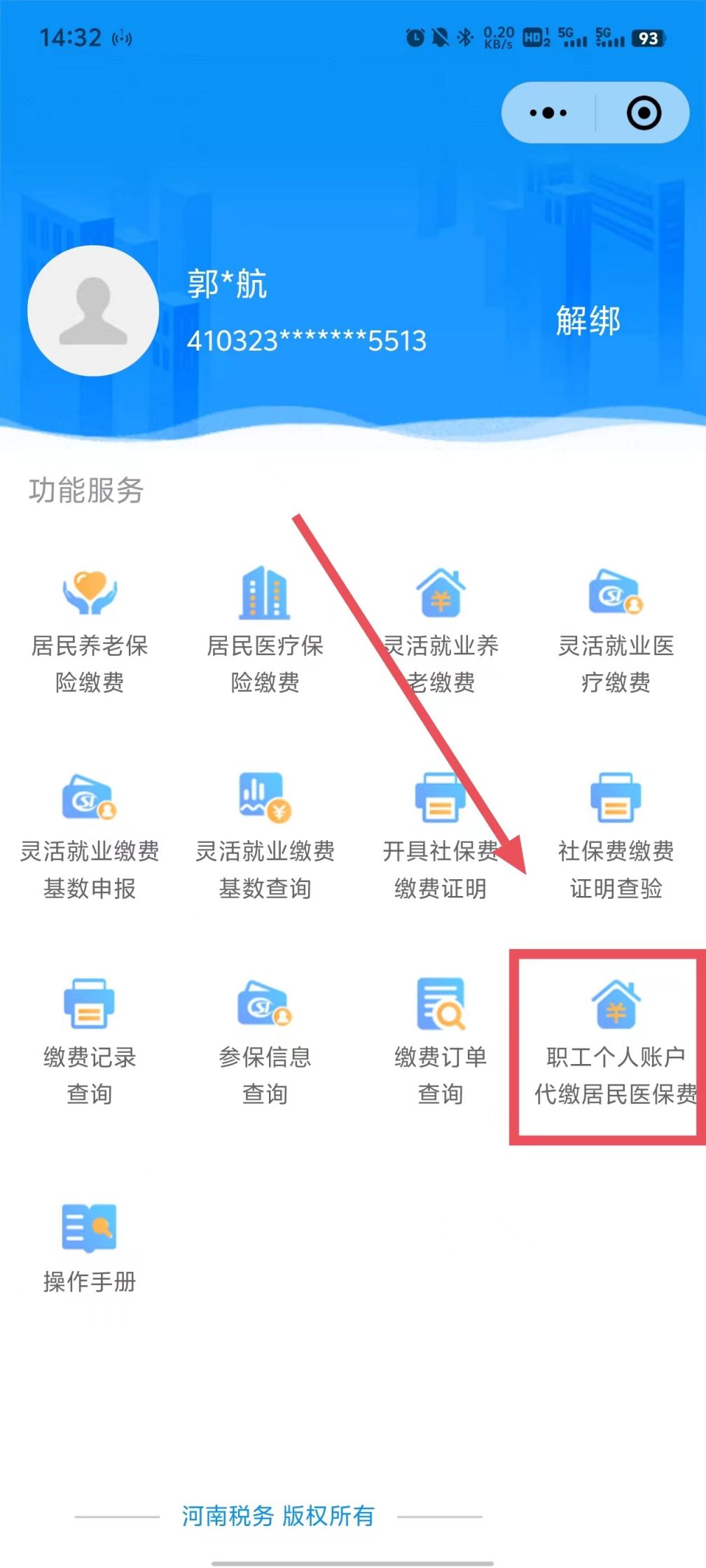 温岭最新医保余额提现方法方法分析(最方便真实的温岭医保余额怎样提取方法)