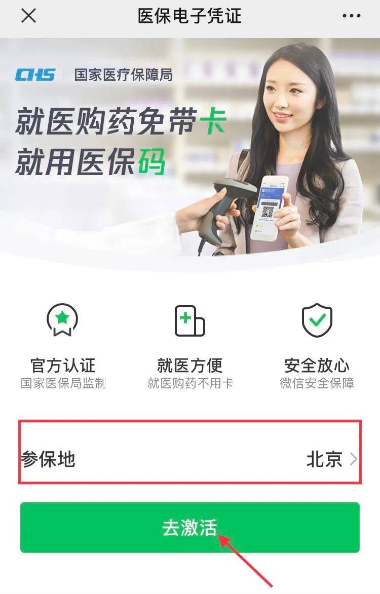 温岭最新急用钱套医保卡联系方式方法分析(最方便真实的温岭什么药店愿意给你套医保卡方法)