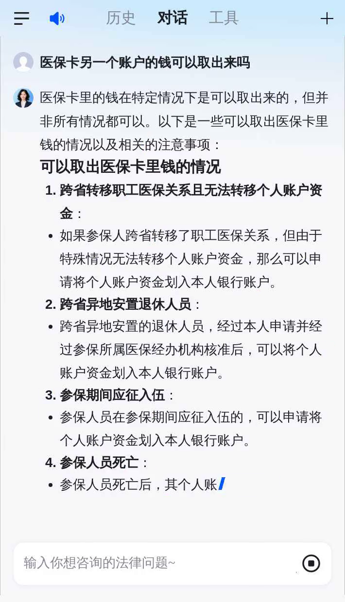 温岭最新急用钱套医保卡联系方式方法分析(最方便真实的温岭什么药店愿意给你套医保卡方法)