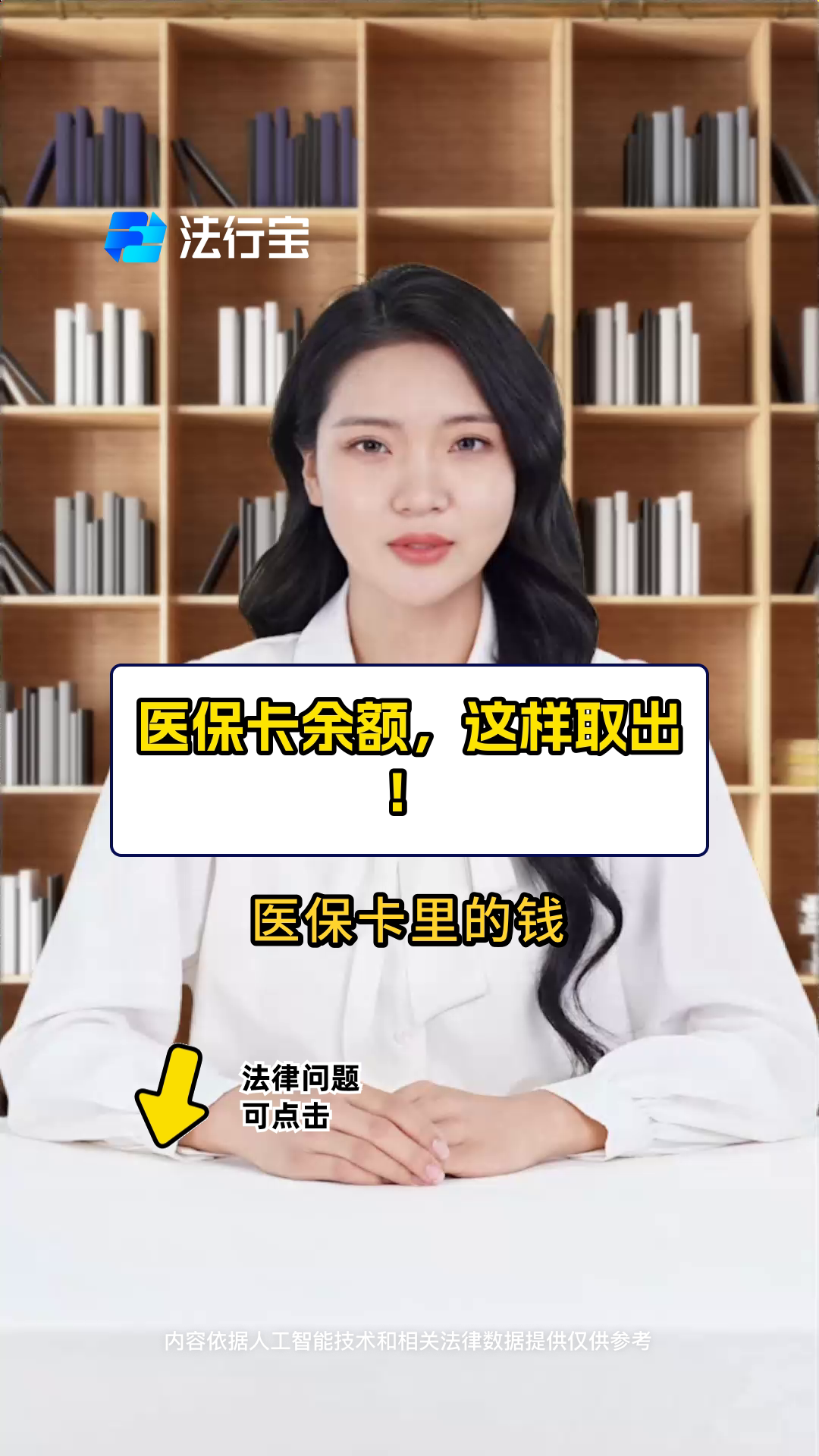 温岭最新医保商家提现多久方法分析(最方便真实的温岭医保卡提现业务方法)