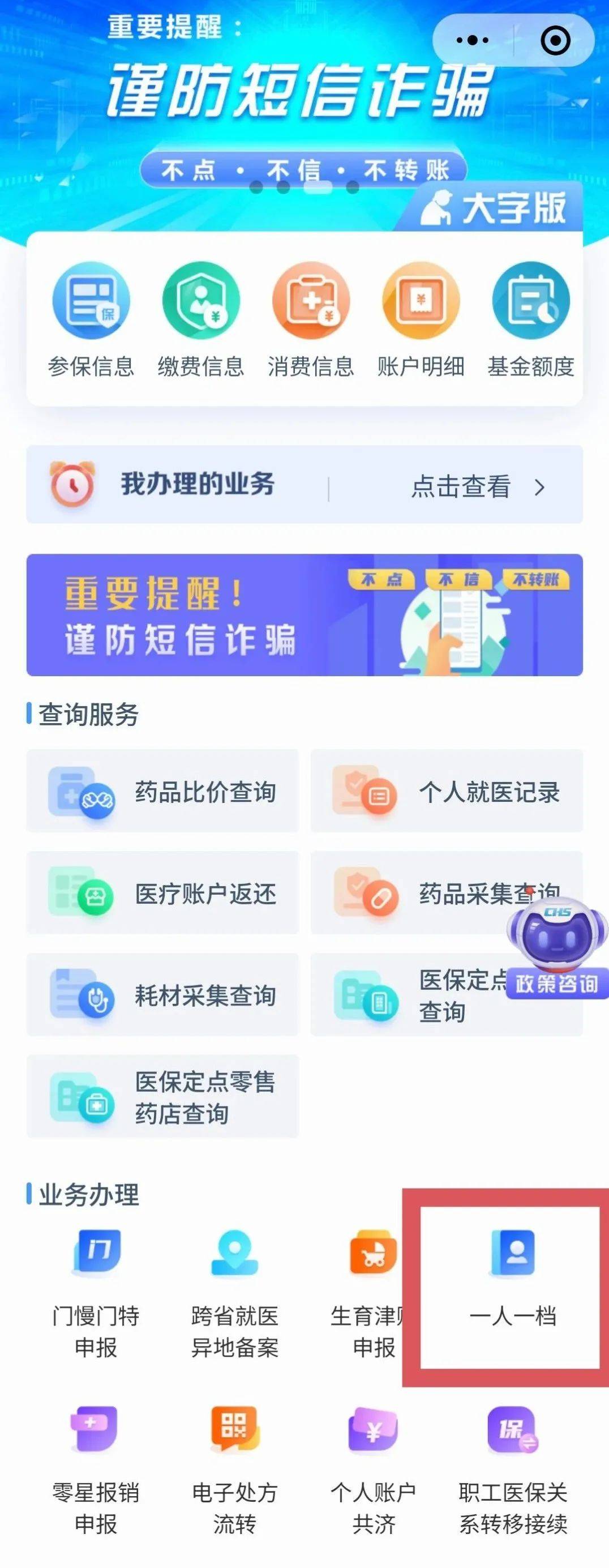 温岭最新医保小额提取中介联系方式怎么填方法分析(最方便真实的温岭医保卡提现中介方法)