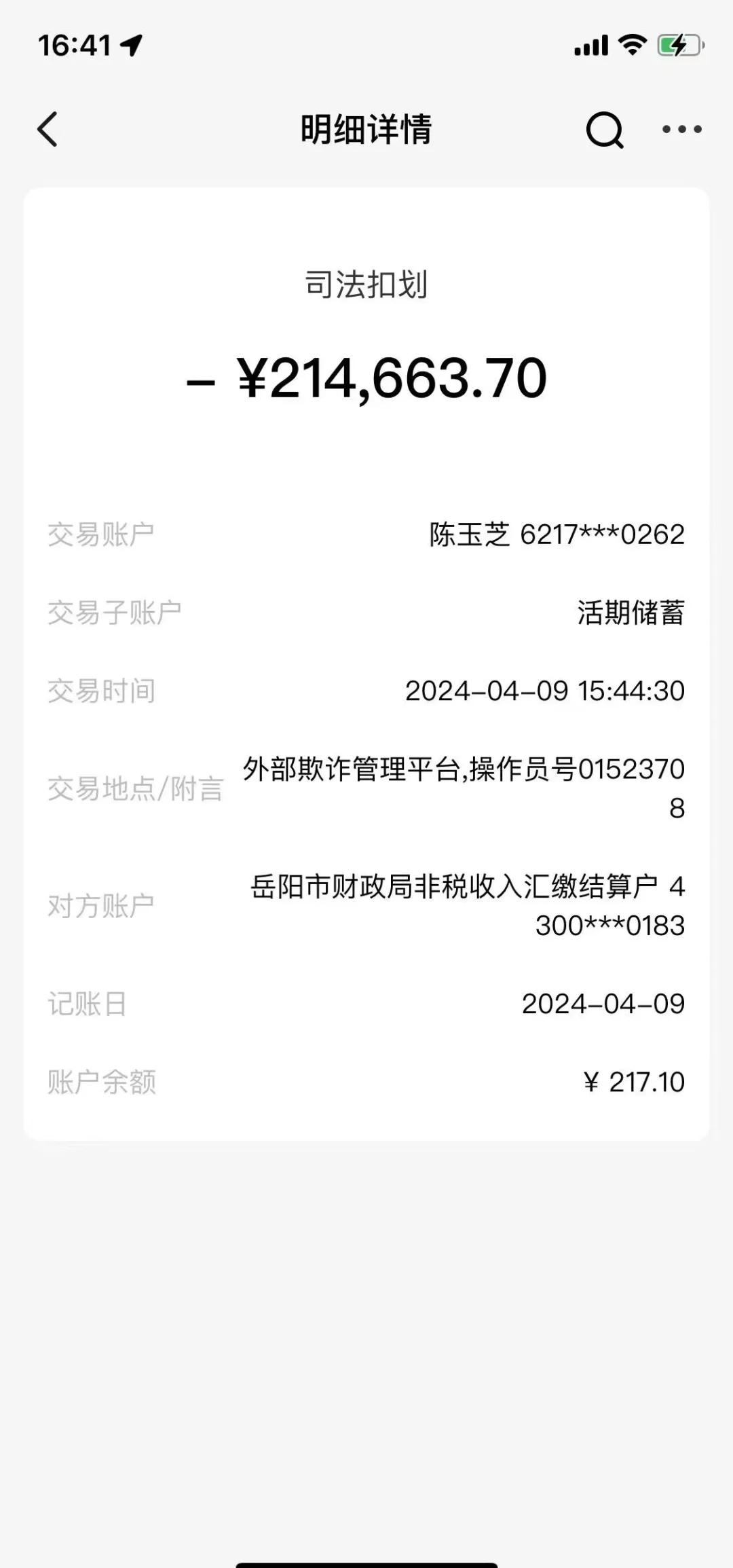 温岭最新医保卡会被法院冻结吗怎么办方法分析(最方便真实的温岭法院把我的医保卡冻结了我可以起诉他吗方法)