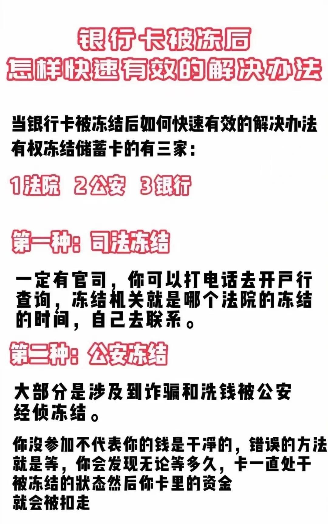 温岭最新医保卡会被法院冻结吗怎么办方法分析(最方便真实的温岭法院把我的医保卡冻结了我可以起诉他吗方法)