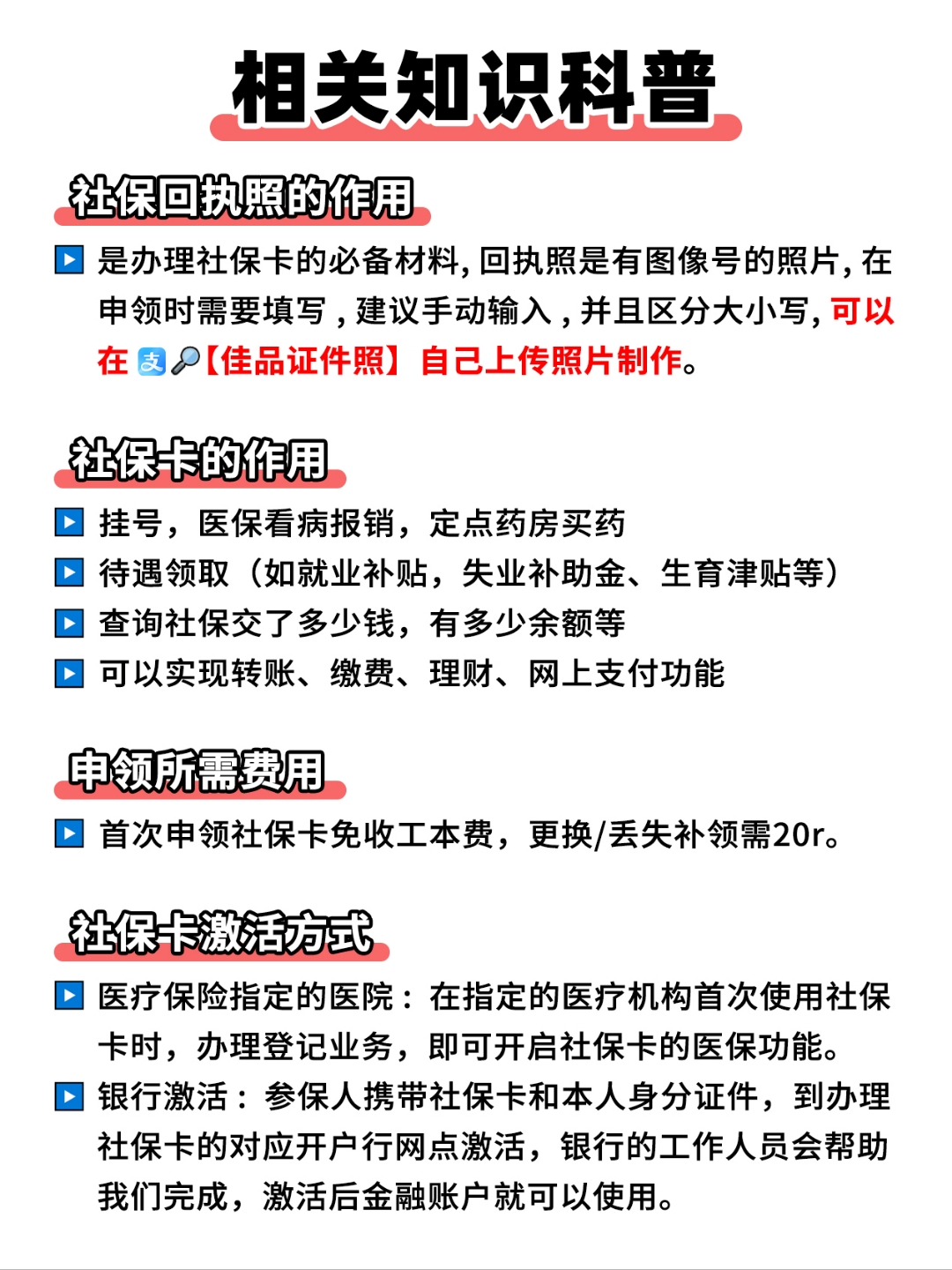 温岭最新医保卡提取现金方法2023最新方法分析(最方便真实的温岭医保卡 提取方法)
