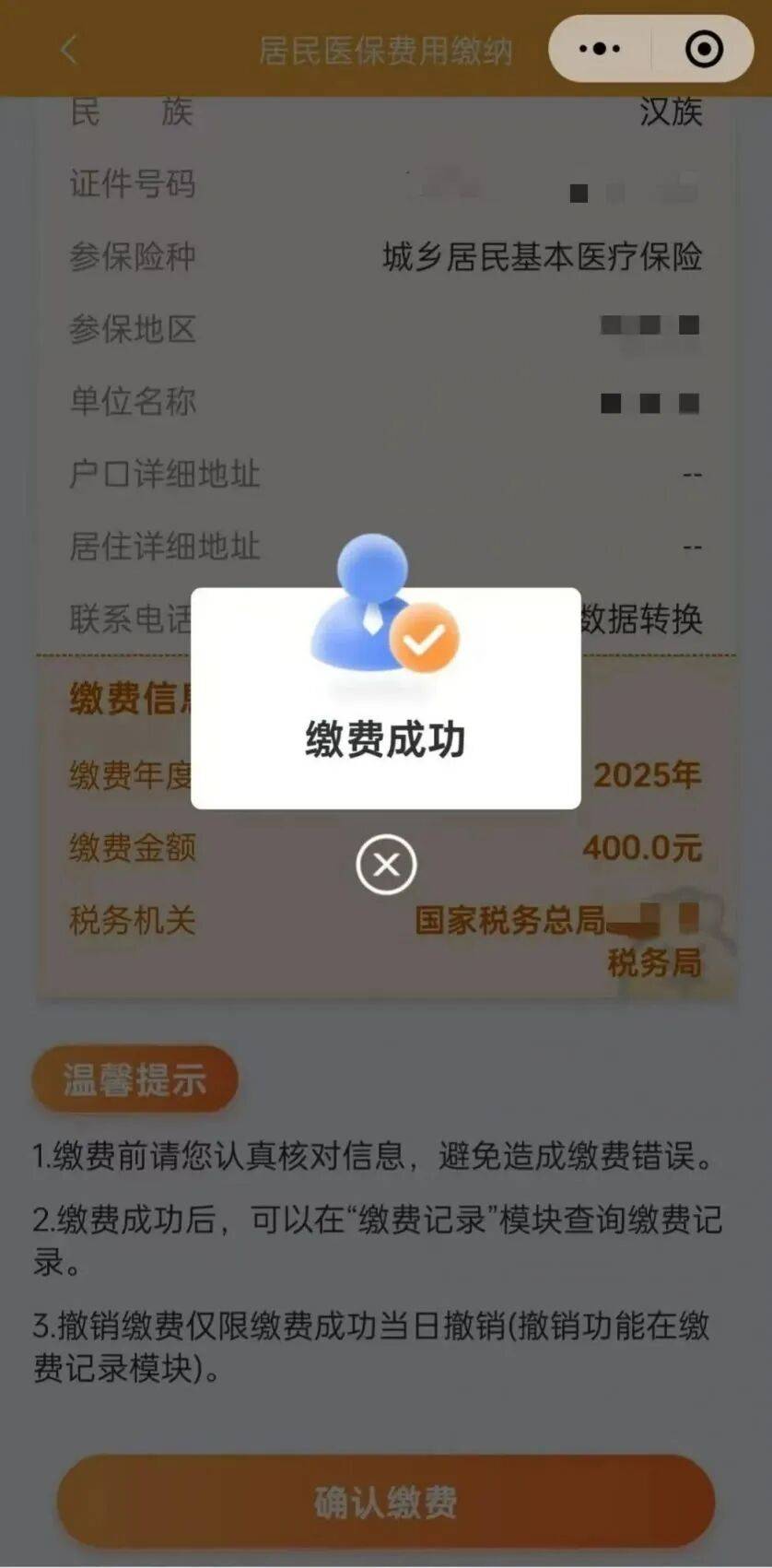 温岭最新医保卡提取24小时微信方法分析(最方便真实的温岭医保小额提取代办600以内方法)