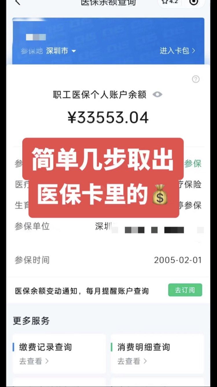 温岭最新医保卡提取现金操作及规定方法分析(最方便真实的温岭医保卡提取现金方法方法)