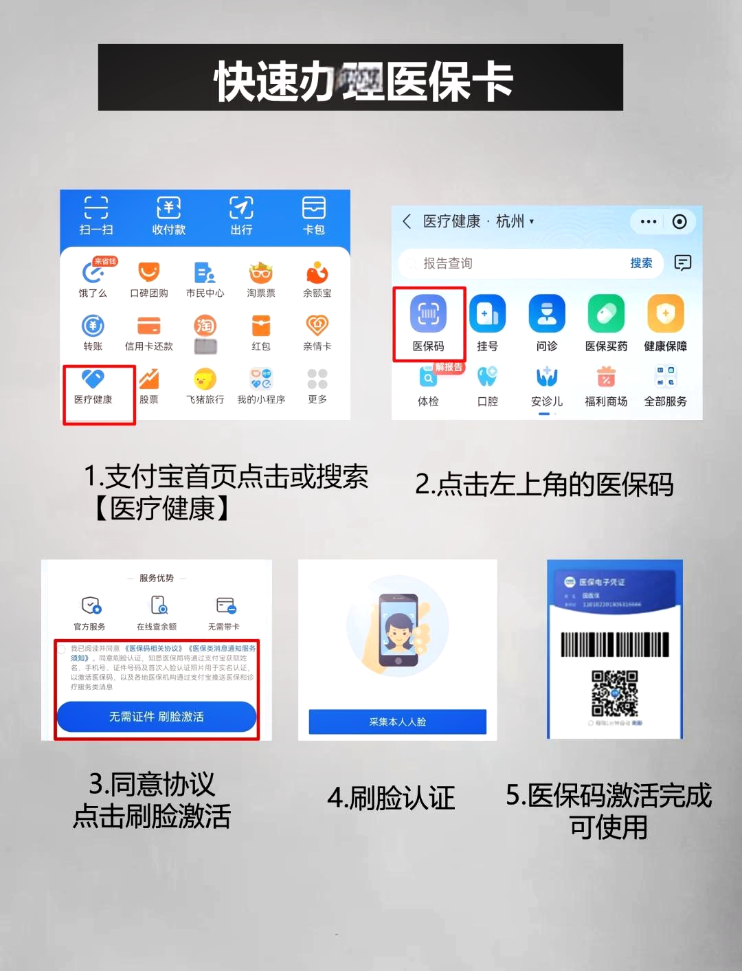 温岭最新医保卡提取中介方法分析(最方便真实的温岭医保卡提取现金骗局方法)